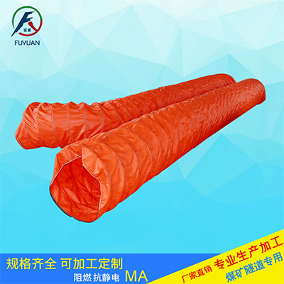 矿用风筒布 矿用风筒布